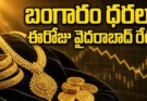Gold Rate Today Hyderabad October 6 2026 — 24K, 22K, 18K gold prices per gram and 10 grams