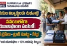 గురుకుల విద్యార్థుల యూనిఫాం పంపిణీ : తెలంగాణ సంక్షేమ గురుకుల విద్యార్థులకు యూనిఫాంలు, నైట్ డ్రెస్లు మరియు ఎడ్యుకేషన్ కిట్ల పంపిణీ