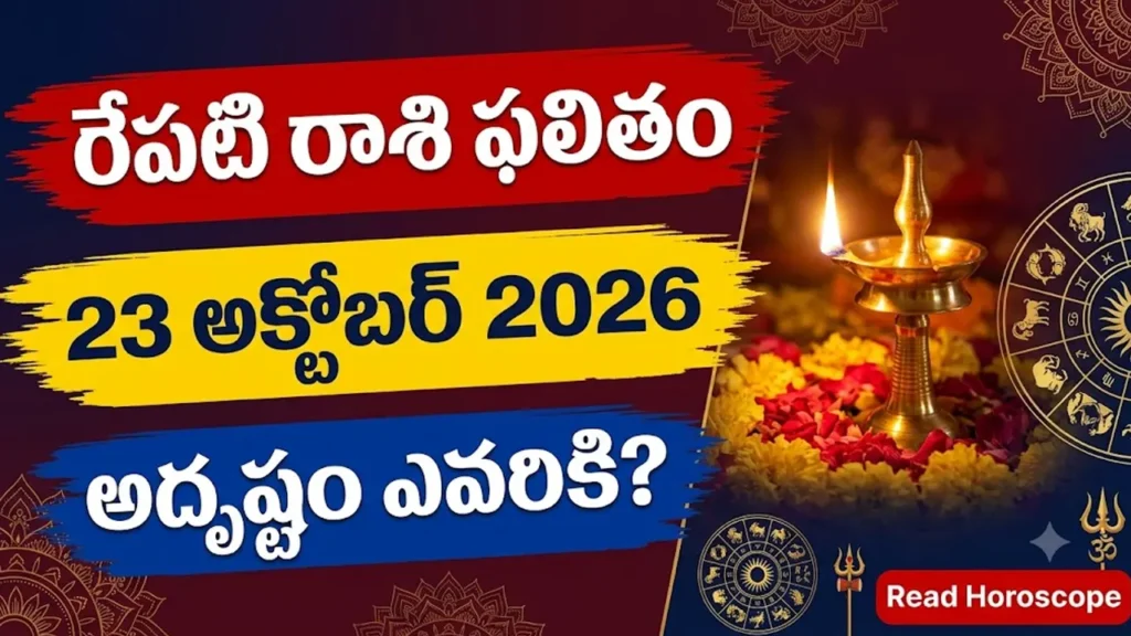 Horoscope Tomorrow October 23 2026 - Telugu Rashi Phalitham for all 12 zodiac signs