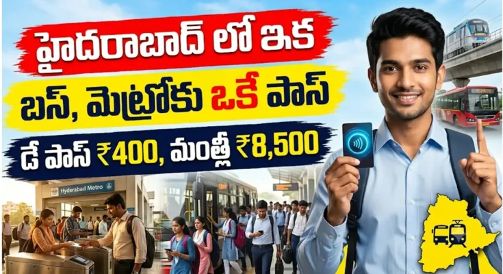 హైదరాబాద్ లో బస్, మెట్రోకు ఒకే కామన్ పాస్ కార్డ్