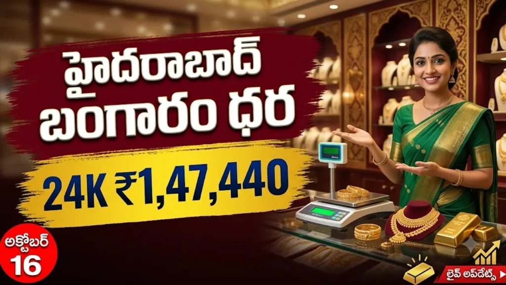 Hyderabad Gold Rate Today 16 October 2026 24K and 22K gold price