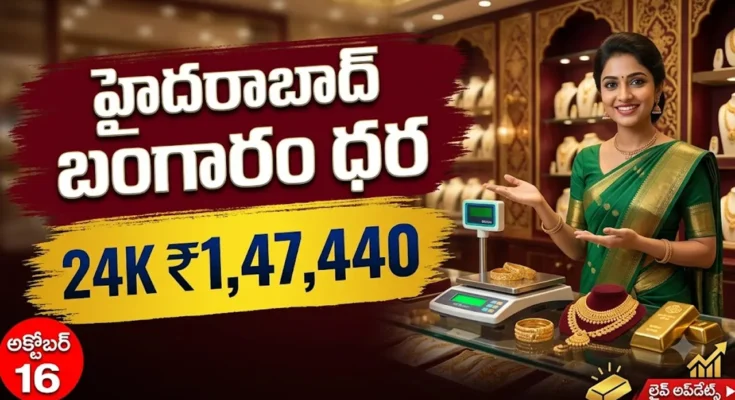 Hyderabad Gold Rate Today 16 October 2026 24K and 22K gold price