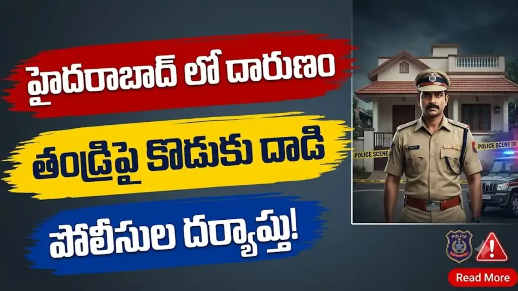 Hyderabad Hammer Attack - Son Attacks Sleeping Father in Balajinagar