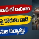 Hyderabad Hammer Attack - Son Attacks Sleeping Father in Balajinagar