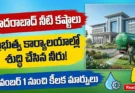 ప్రభుత్వ కార్యాలయాల్లో శుద్ధి చేసిన నీటి వినియోగం