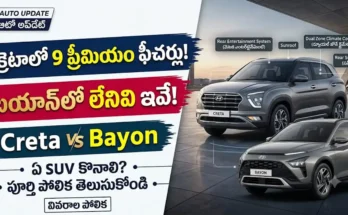 Hyundai Creta vs Bayon: Hyundai Creta మరియు 2026 Hyundai Bayon మధ్య ఫీచర్ల పోలిక