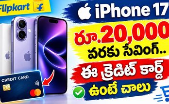 iPhone 17 Flipkart Deal