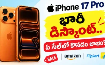 iPhone 17 Pro Discount Sale
