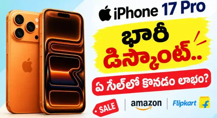 iPhone 17 Pro Discount Sale