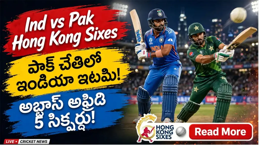 Ind vs Pak Hong Kong Sixes 2026 Live Score Result Abbas Afridi