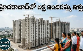 హైదరాబాద్ CURE పరిధిలో ఇందిరమ్మ టవర్స్ లక్ష ఇళ్ల నిర్మాణ ప్రణాళిక
