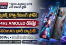 ఇన్ఫినిక్స్ GT 50 ప్రో లాంచ్ వివరాలు; ఇన్ఫినిక్స్ GT 50 Pro గేమింగ్ స్మార్ట్‌ఫోన్ డిజైన్ మరియు ఫీచర్స్