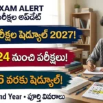 ఇంటర్ పరీక్షల షెడ్యూల్ 2027 ఇంటర్మీడియెట్ 1వ, 2వ సంవత్సరం పరీక్షల షెడ్యూల్ 2027 మరియు టైం టేబుల్ వివరాలు