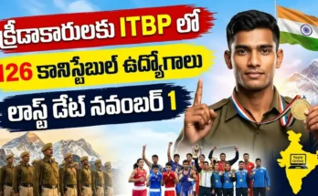 ITBP కానిస్టేబుల్ స్పోర్ట్స్ కోటా నోటిఫికేషన్ 2026