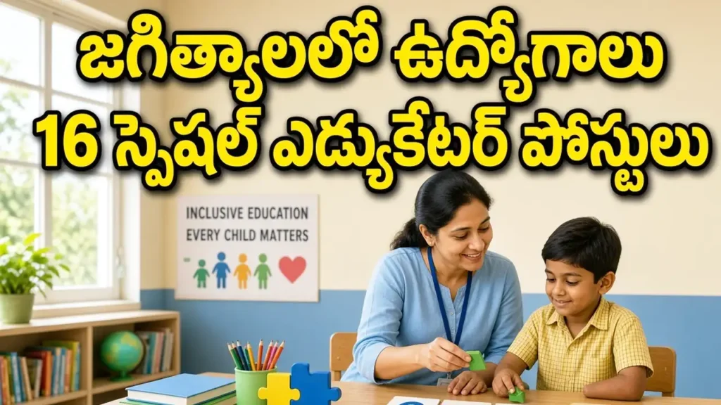 Jagtial PM SHRI Schools Guest Special Needs Educators Recruitment 2026 - 16 posts