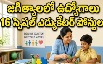 Jagtial PM SHRI Schools Guest Special Needs Educators Recruitment 2026 - 16 posts