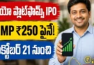 Jio Platforms IPO: ₹13,428 పెడితే ఎంత లాభం? GMP లెక్క ఇదే