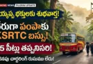 శబరిమల పంపాకు నేరుగా బస్సు చార్టరింగ్: పంపాకు నేరుగా KSRTC బస్సు చార్టరింగ్ సౌకర్యం!