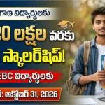 మహాత్మా జ్యోతిబా ఫూలే ఓవర్సీస్ విద్యానిధి ద్వారా తెలంగాణ BC విద్యార్థులకు విదేశీ విద్య స్కాలర్షిప్