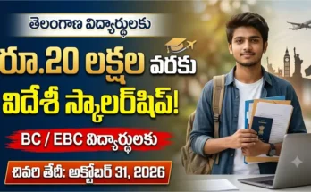 మహాత్మా జ్యోతిబా ఫూలే ఓవర్సీస్ విద్యానిధి ద్వారా తెలంగాణ BC విద్యార్థులకు విదేశీ విద్య స్కాలర్షిప్