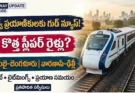 వందే భారత్ స్లీపర్ రైలు:ముంబై-బెంగళూరు మరియు వారణాసి-ఢిల్లీ వందే భారత్ స్లీపర్ రైలు ప్రారంభం