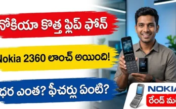 Nokia 2360 Flip Phone Price Specs Launch India 2026