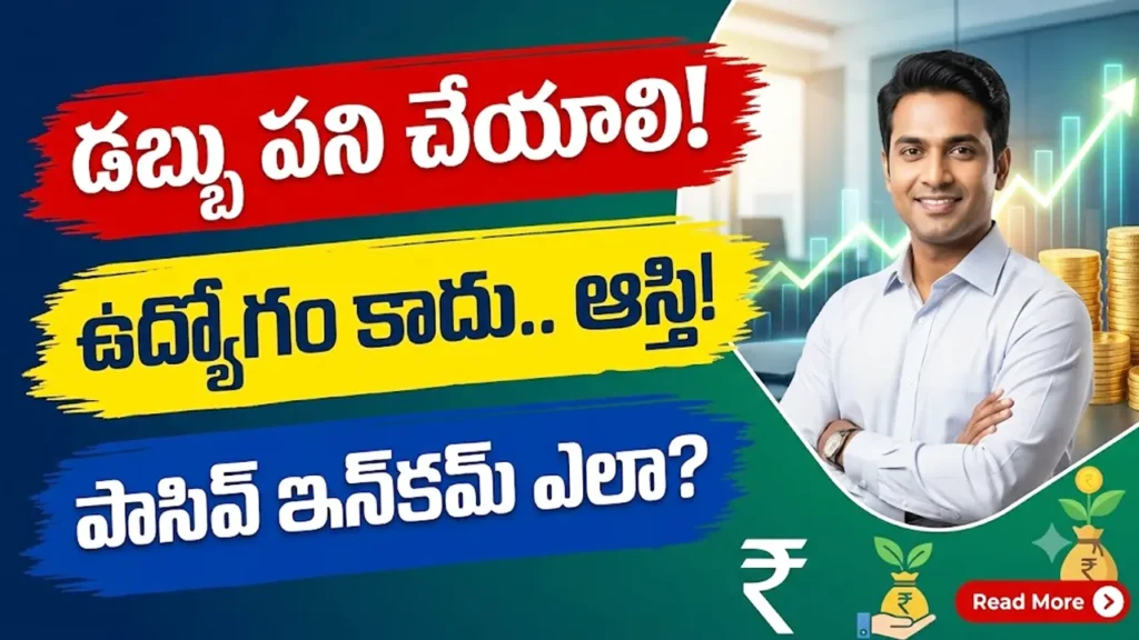 Passive Income Telugu - Make Money Work For You