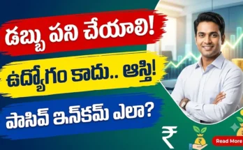 Passive Income Telugu - Make Money Work For You