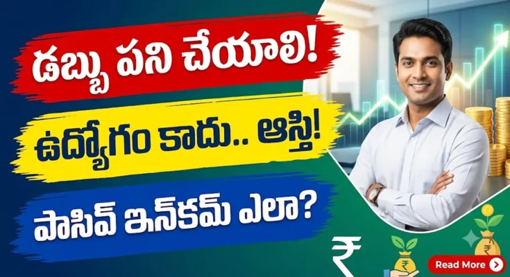Passive Income Telugu - Make Money Work For You