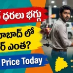 Petrol Price Today Hyderabad 30 October 2026 Diesel Price