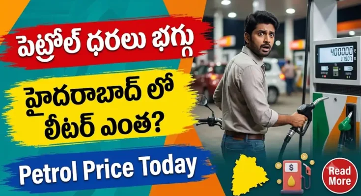 Petrol Price Today Hyderabad 30 October 2026 Diesel Price