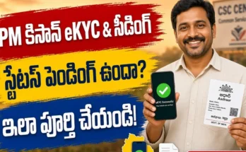 PM Kisan eKYC and Land Seeding Process 2026 - How to complete pending status