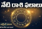 అక్టోబర్ 30, 2026 శుక్రవారం 12 రాశుల నేటి రాశి ఫలాలు