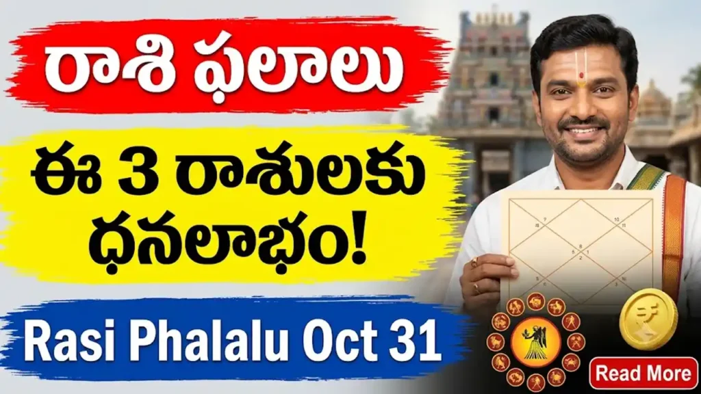 Rasi Phalalu Oct 31 2026 Telugu Tomorrow Rasi Phalalu