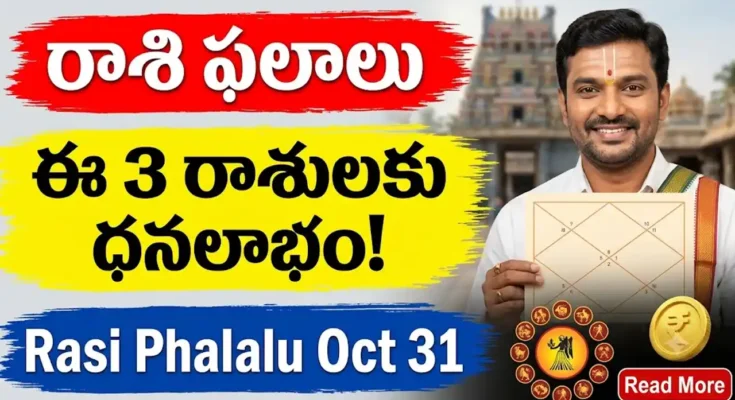 Rasi Phalalu Oct 31 2026 Telugu Tomorrow Rasi Phalalu