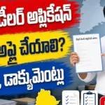 Ration Dealer Application Process 2026 Telangana - How to apply, documents, MRO RDO office