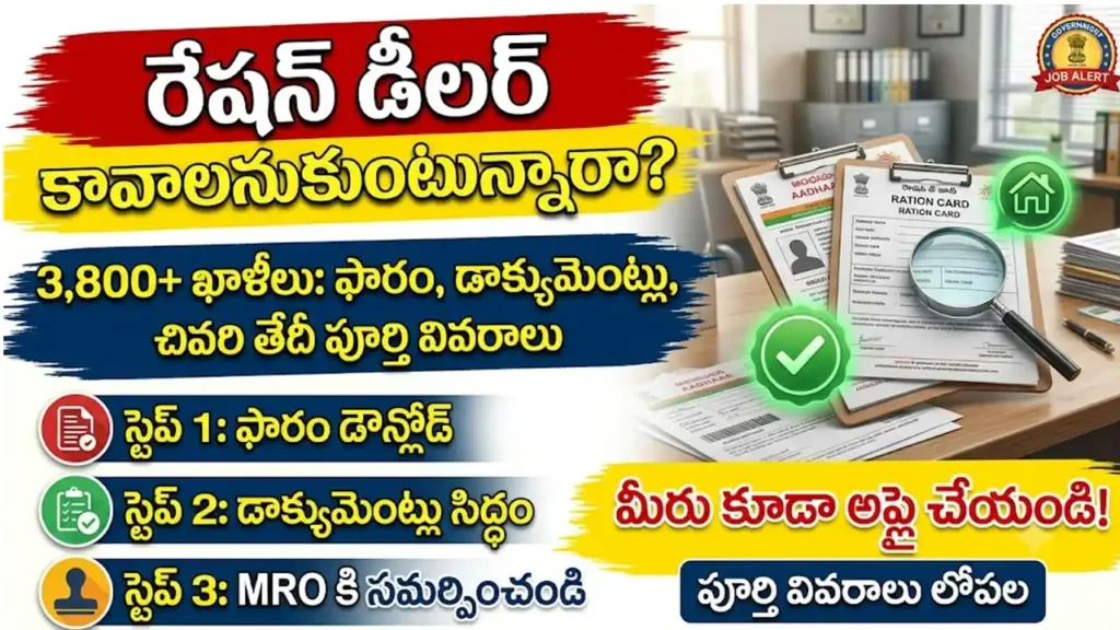  Ration Dealer Application Process 2026: తెలంగాణలో అభ్యర్థి డాక్యుమెంట్లు సమర్పిస్తున్న దృశ్యం 