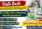 Ration Dealer Application Process 2026: తెలంగాణలో అభ్యర్థి డాక్యుమెంట్లు సమర్పిస్తున్న దృశ్యం