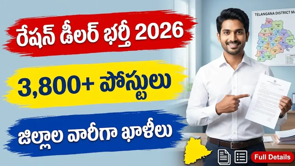 Ration Dealer Bharti 2026 Telangana district wise vacancies application process