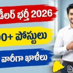 Ration Dealer Bharti 2026 Telangana district wise vacancies application process
