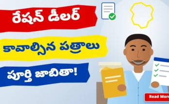 Ration Dealer Documents Required 2026 Telangana - Complete List of Certificates