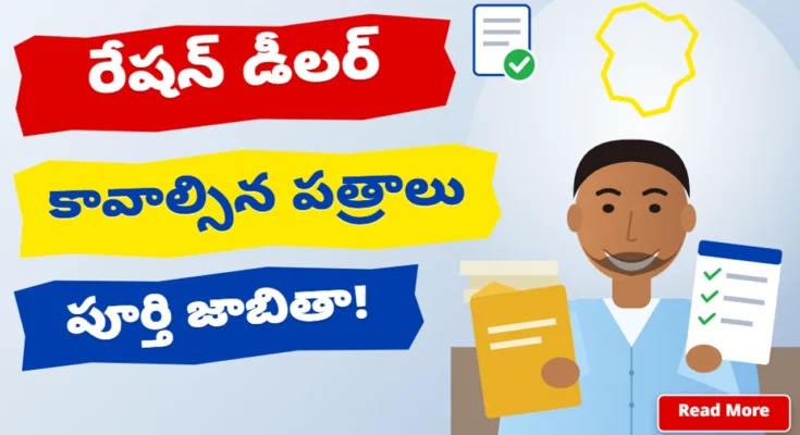 Ration Dealer Documents Required 2026 Telangana - Complete List of Certificates