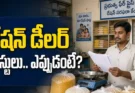 Ration Dealer Jobs in Telangana 2026