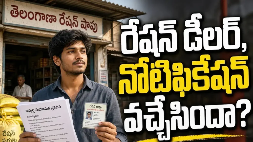 Ration Dealer Notification 2026 Telangana ration shop dealer recruitment update