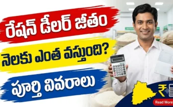 Ration Dealer Salary in Telangana 2026 - Commission and Income Details