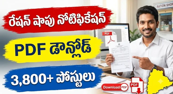 Ration Shop Dealership Notification 2026 Telangana PDF Download district wise list