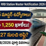 RRB స్టేషన్ మాస్టర్ నోటిఫికేషన్ 2026: RRB స్టేషన్ మాస్టర్ ఉద్యోగాల నోటిఫికేషన్ 2026 వివరాలు మరియు దరఖాస్తు విధానం