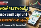 Samco Small Cap Fund రిటర్న్స్: నెలకు రూ.10 వేల SIPతో ఏడాదిలో రూ.1.45 లక్షలు! పూర్తి వివరాలు!