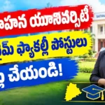 Satavahana University Part Time Faculty Jobs 2026 in Karimnagar