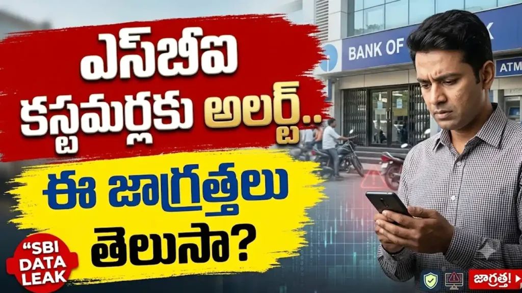 SBI data leak 2026 customer safety alert and online banking precautions